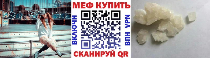 Меф мука Купить Нерехта
