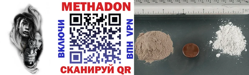 Метадон белоснежный  Купить где  Нерехта 